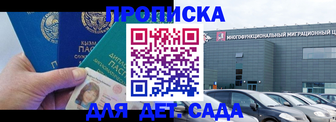прописка в Курчалом