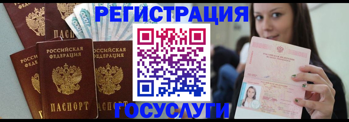 прописка штамп в Курчалом