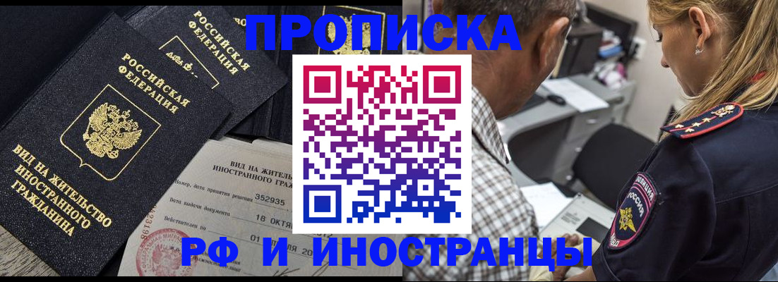 временная регистрация в Курчалом